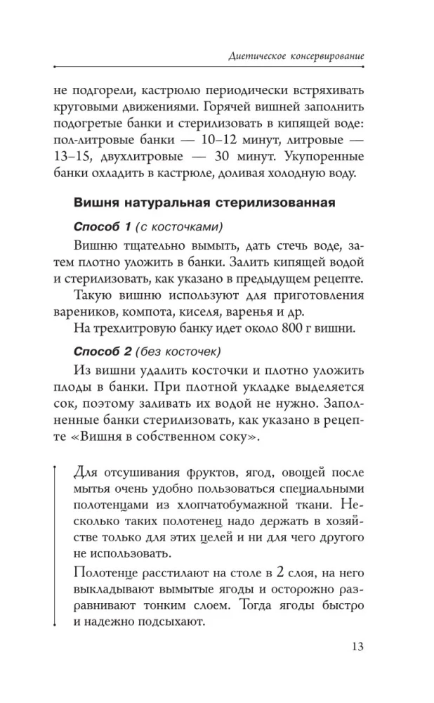 Быстрые заготовки